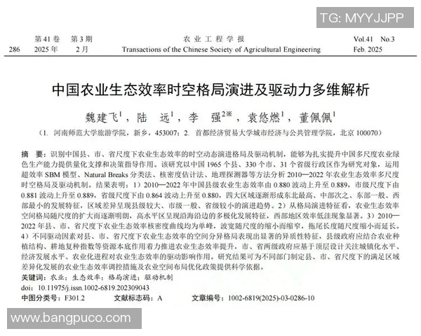 果园生态系统的可持续发展与现代农业技术创新探讨